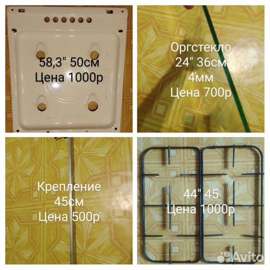 Запчасти для газовых плит