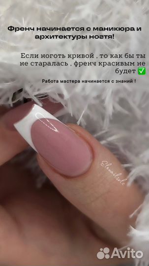 Аппаратный маникюр