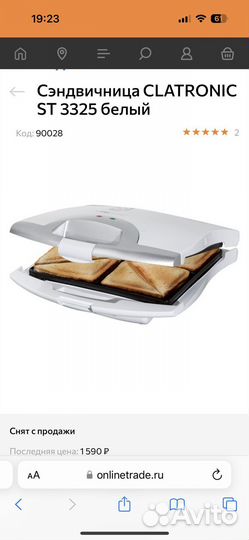 Сэндвичница Clatronic ST3325