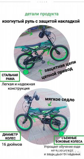 Велосипед детский (байк)