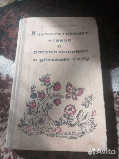 Книги по воспитанию и играм для детей