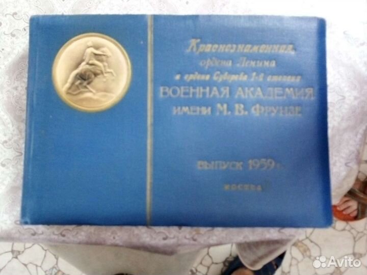 Альбом выпуска Военной академииь 1959 года