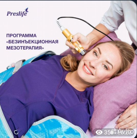 Аппаратный массаж и косметология