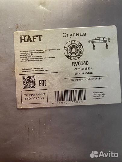 Ступичный подшипник на Volkswagen