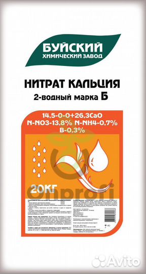 Нитрат кальция марка Б