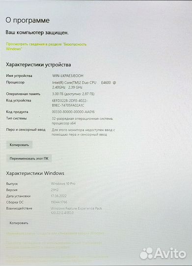 Отличный компьютер