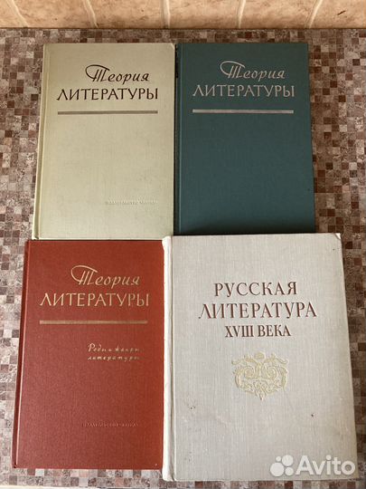 Книги по литературоведению и о писателях