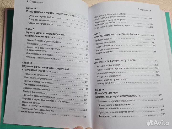 Мэг Микер: Мама и сын, Мама и дочь. Новые 2 книги