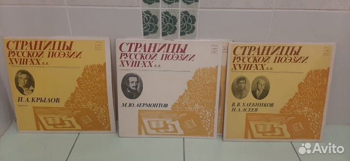 Виниловые пластинки