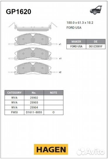 Колодки торм.дисковые hagen передн. ford explorer