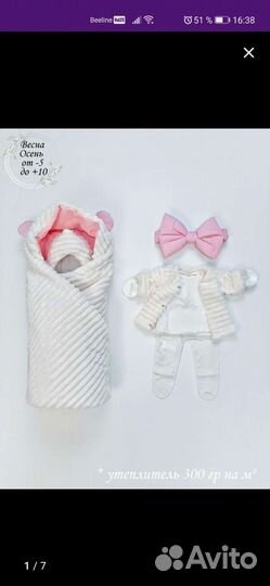 Комплект на выписку для девочки осень