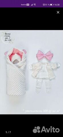 Комплект на выписку для девочки осень