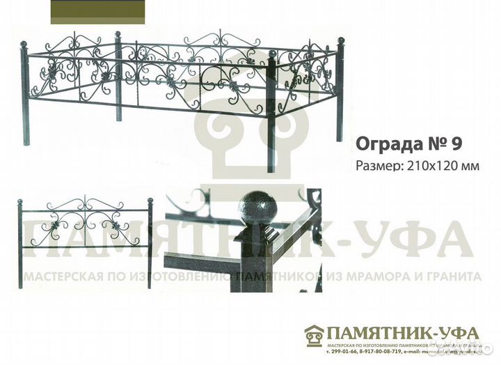 Изготовление памятников из гранита, ограды