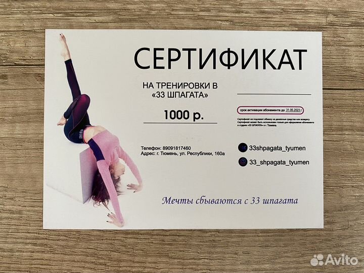 Подарочный сертификат (5шт)