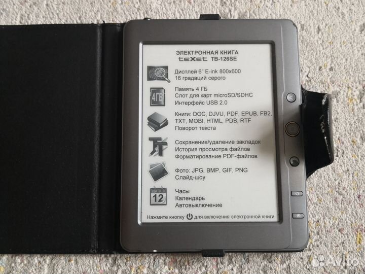 Электронная книга Texet TB-126se