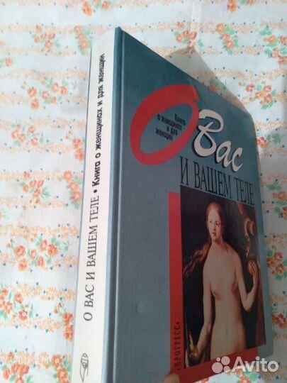 Секреты женщин - энциклопедии разные. Кулинария