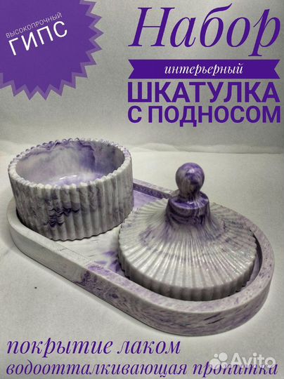 Гипсовые изделия