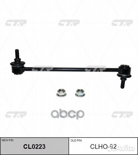 Линк CTR clho - 92 clho-92 CTR