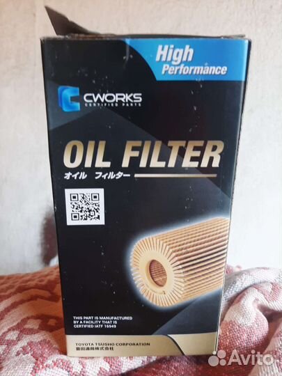 Фильтр масляный