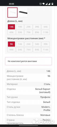 Ручка накладная