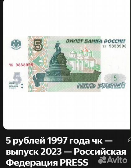 Бумажные деньги