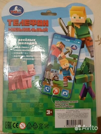 Детский телефон Майнкрафт