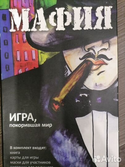 Настольная игра мафия