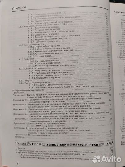 Книжка по кардиологии