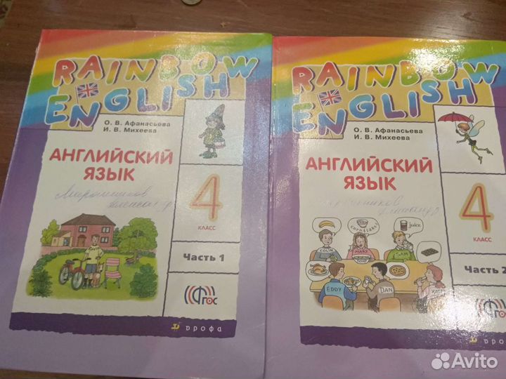 Английский язык, учебники 2,3,4,5 кл.У