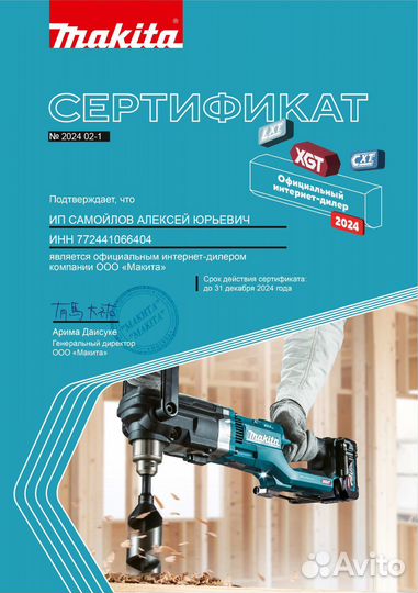 Акк. микроволновка Makita MW001GZ (2*40v, без АКБ)