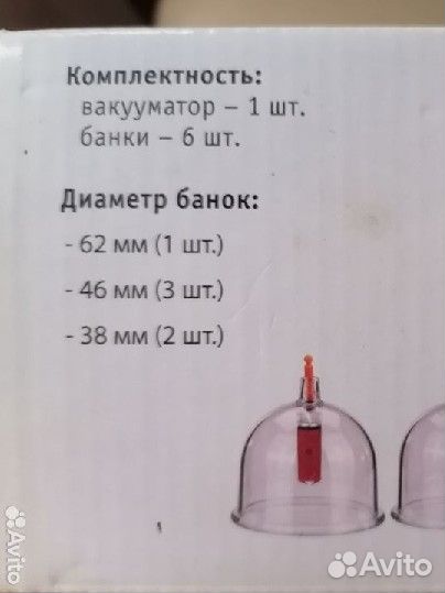 Вакуумные банки