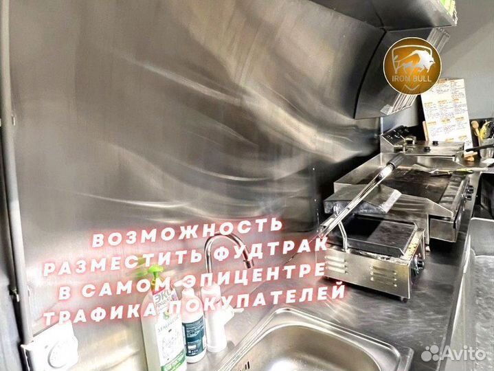 Фудтрак прицеп для торговли