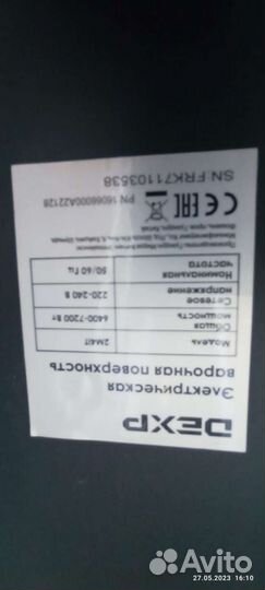 Индукционная плита