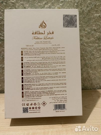 Парфюмерная вода Lattafa