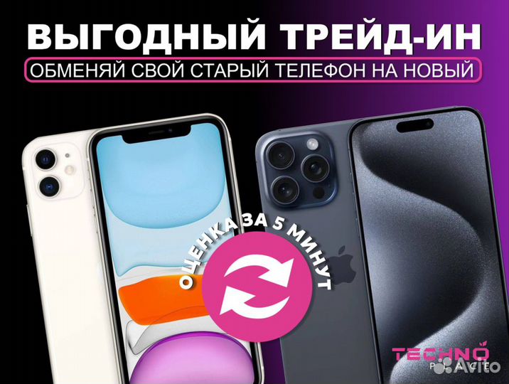 iPhone 13, 512 ГБ