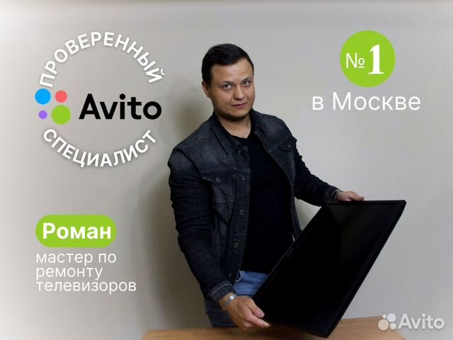 Ремонт телевизоров. Частный мастер