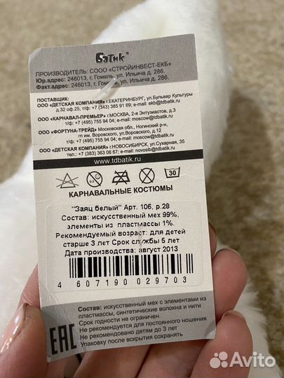 Новогодний костюм