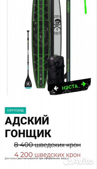 Туринговый SUP сап борд 14' Blackcat