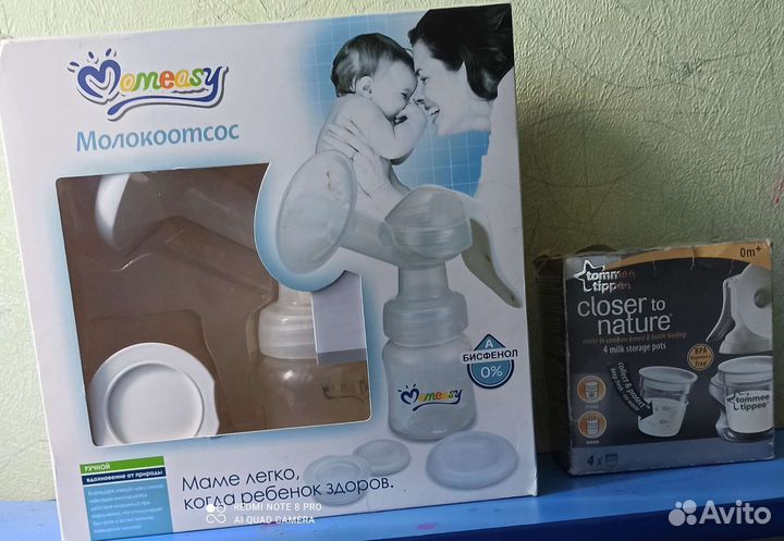 Молокоотсос ручной