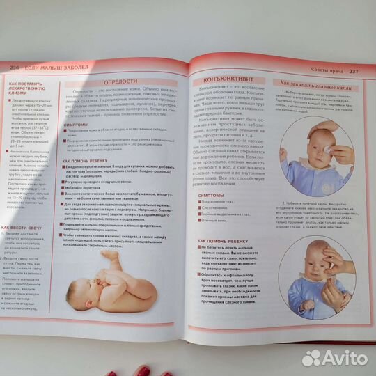 4 книги о здоровье ребенка. Доктор Комаровский