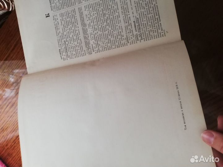 Малая советская энциклопедия