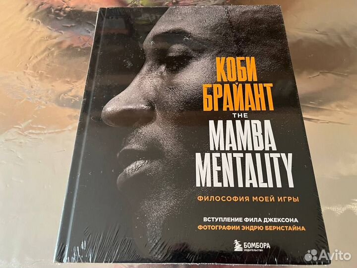 Книга Коби Брайант the Mamba