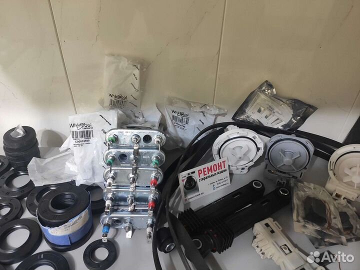 Запчасти для стиральных машин