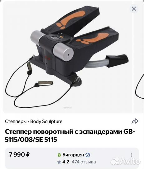 Степпер torneo
