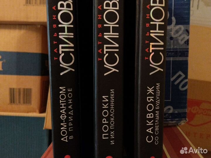 Детективы Т. Устиновой