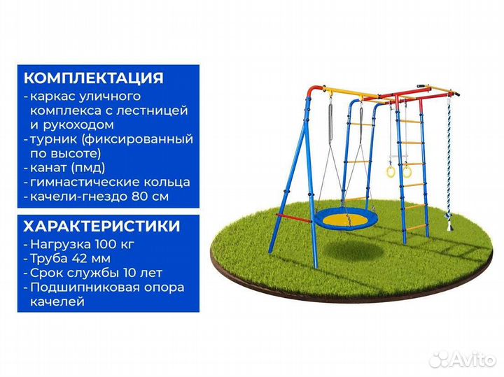 Спортивный детский комплекс для дачи