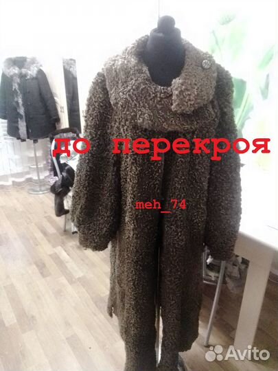 Пошив и перекрой шуб, шапок, жилетов