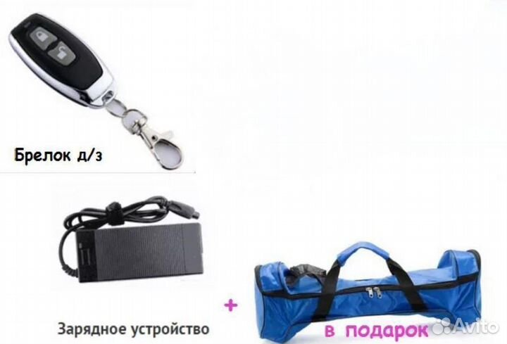 Гироскутер