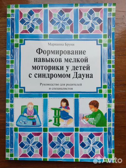 Обучающая литература