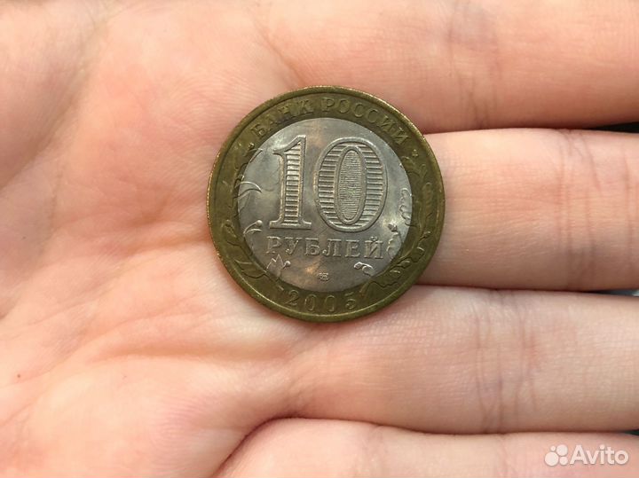 Юбилейная монета 